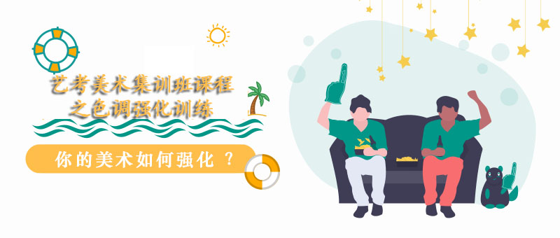 色调三面教学现场