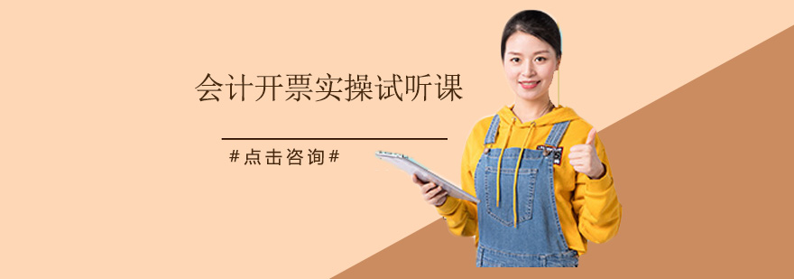 会计实操教学现场