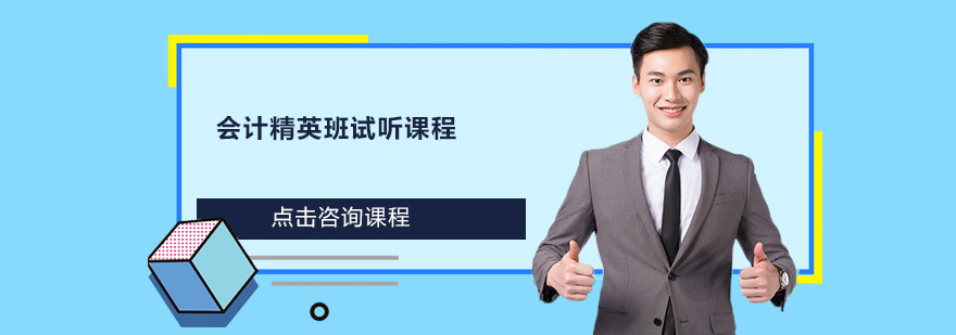 会计实务操作演示