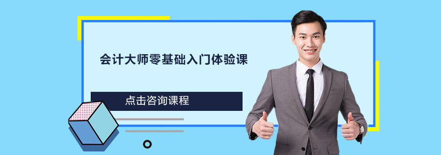 会计实操教学现场
