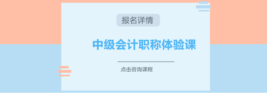 会计职称课堂实拍