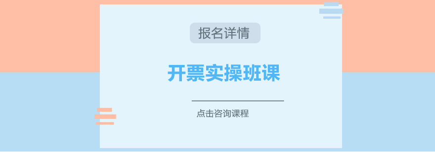 财税实务操作教学现场