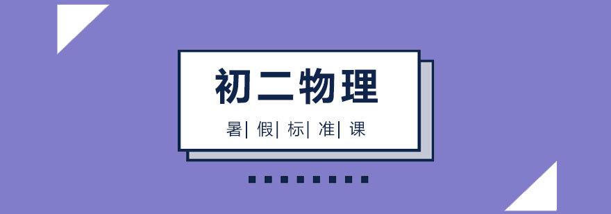 物理实验教学