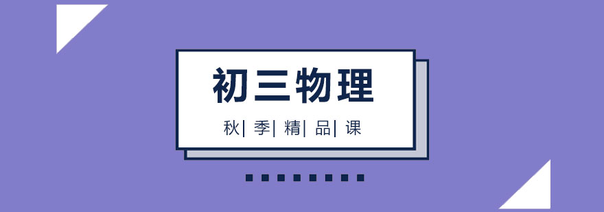 物理实验操作演示