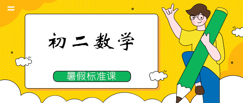 几何思维训练示意图