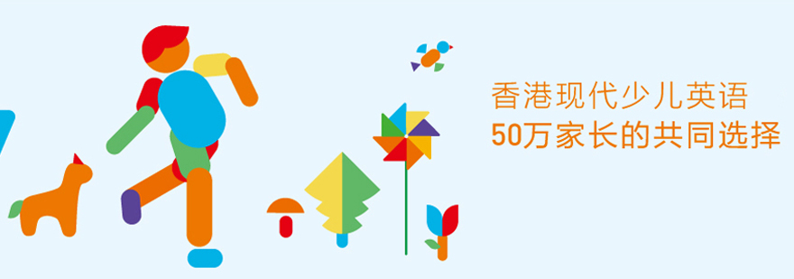 东莞现代青少儿英语智慧校区