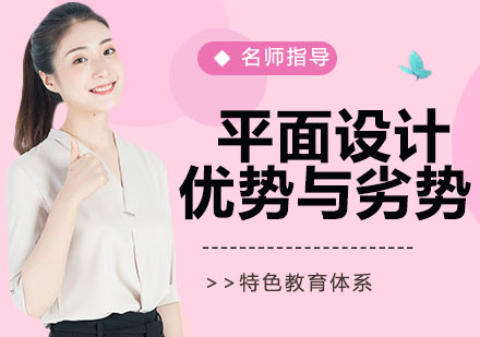平面设计职业发展路径深度解析