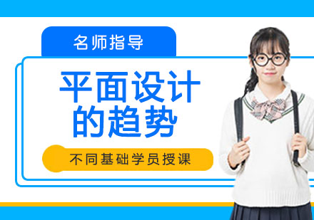 2023平面设计趋势深度解析与视觉表现技法