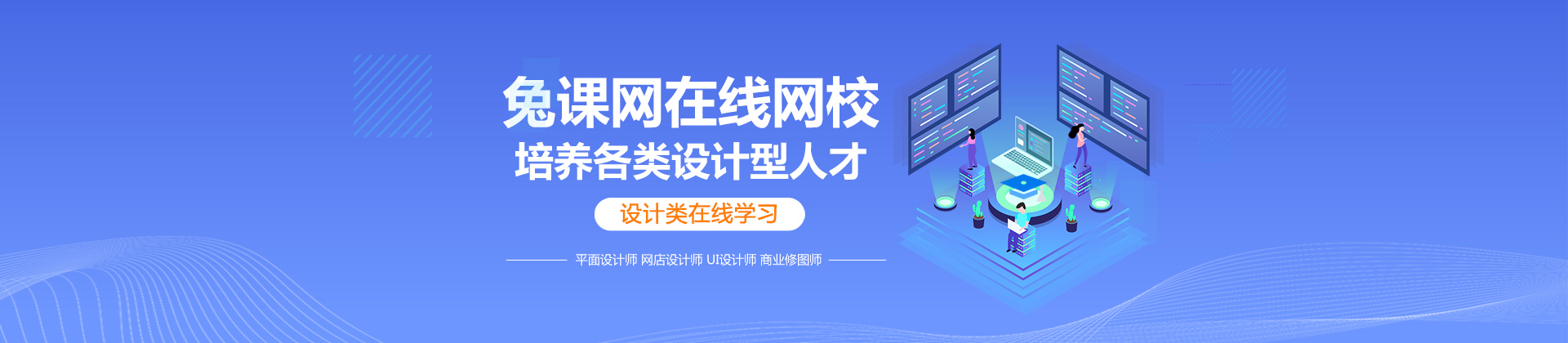 杭州兔课网