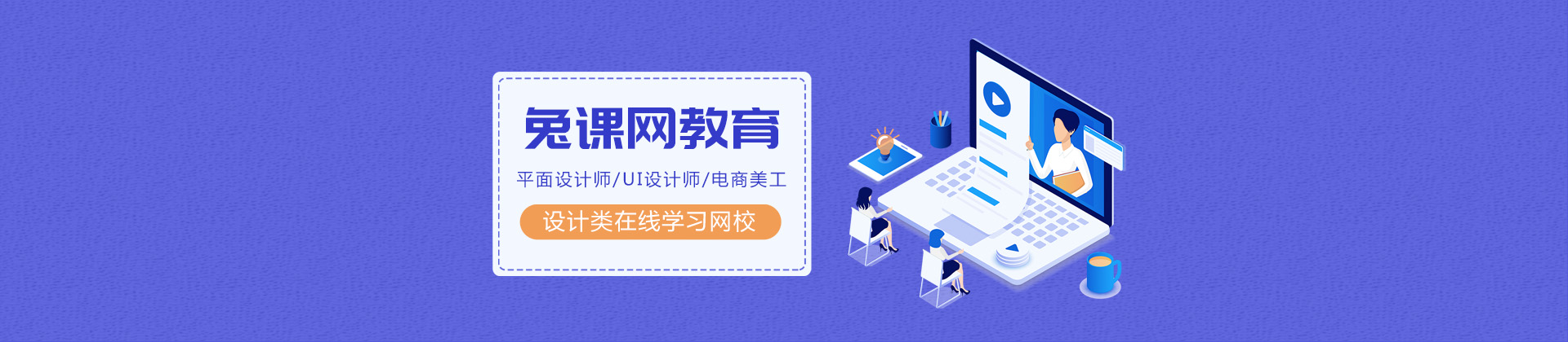 南京兔课网