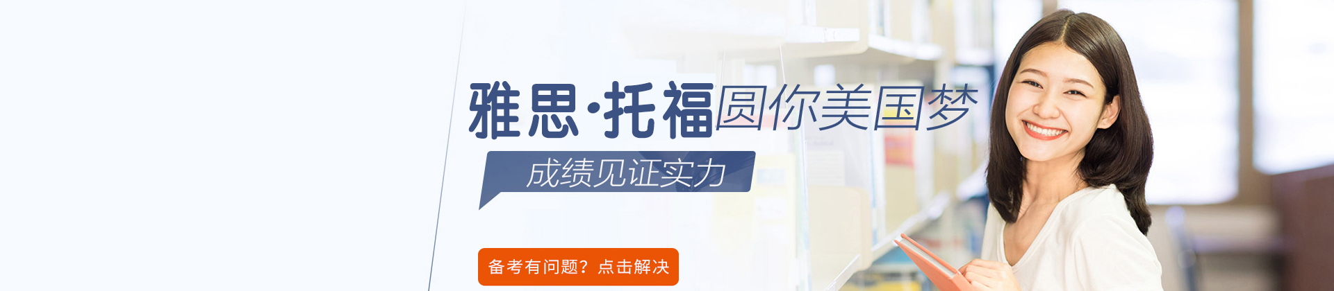 河南万极环球雅思