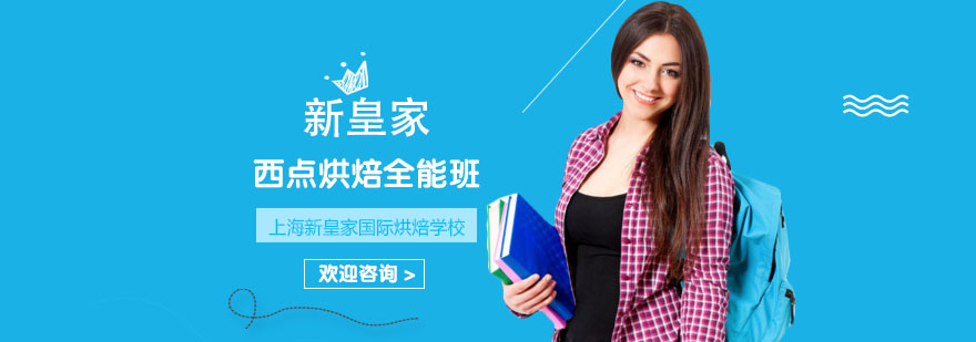 烘焙实操教学现场