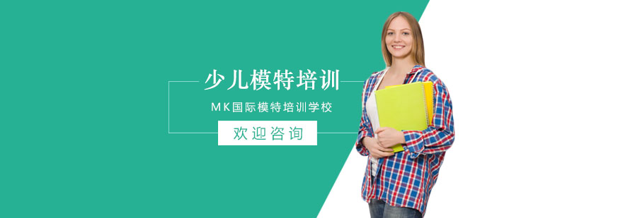 少儿模特训练实拍