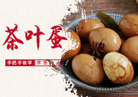 泉州茶叶蛋培训