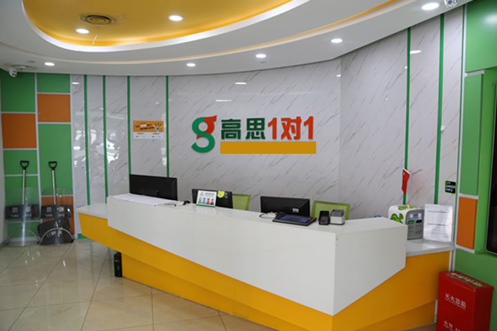 学校前台