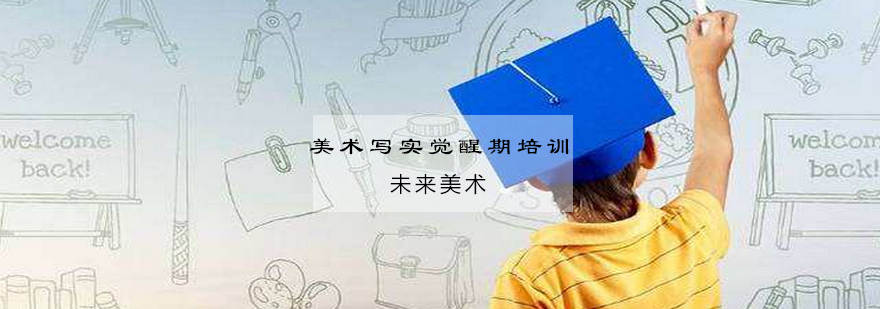美术写实课程教学现场