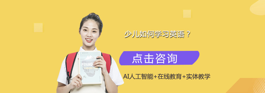 互动式英语课堂