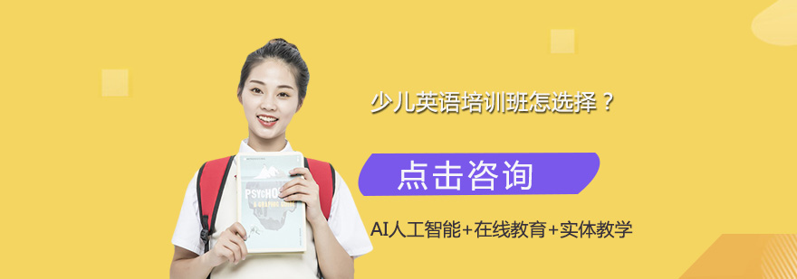 少儿英语课堂实景