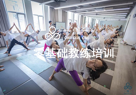 北京零基础瑜伽教练培训