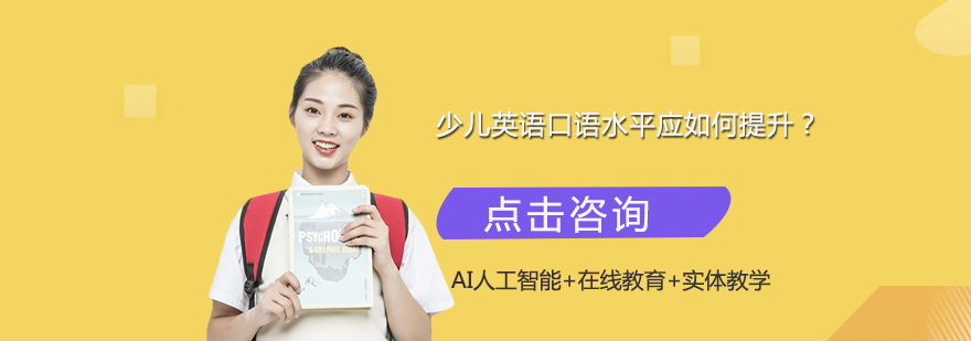 儿童英语对话场景