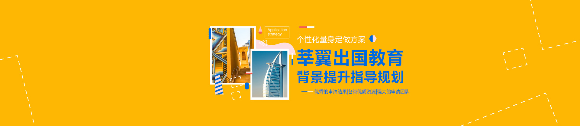 南京莘翼留学