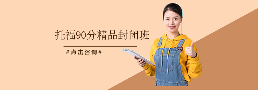 封闭班校园环境