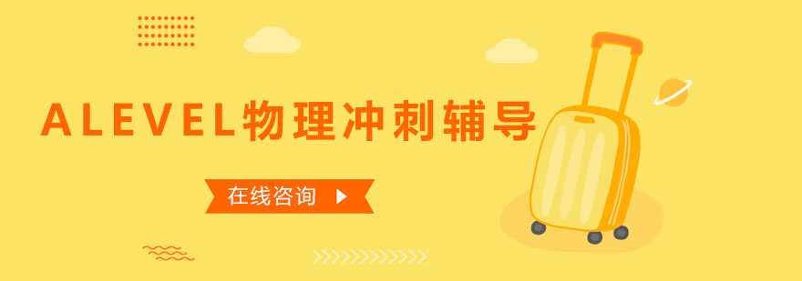 IGCSE课程辅导场景