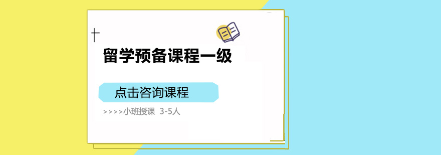 英语分级教学实景