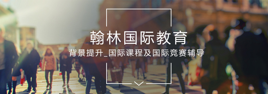 重庆翰林学院教学环境