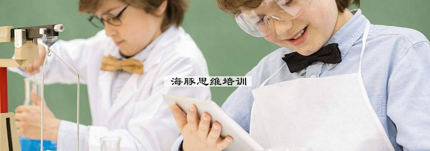 海豚思维课堂实景