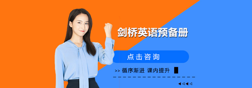 英语教学场景