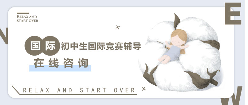 初中竞赛辅导课堂