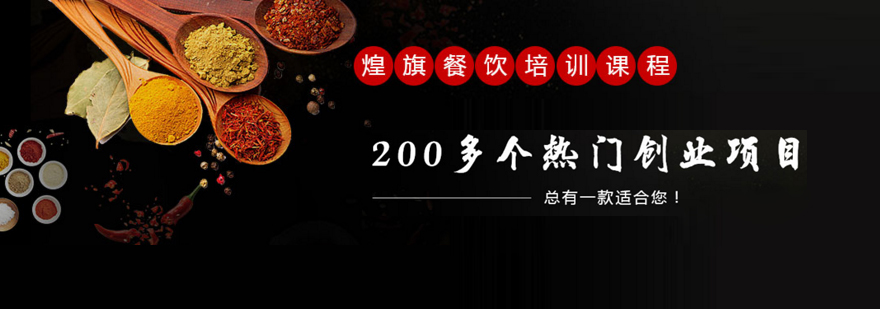 餐饮实操教学现场