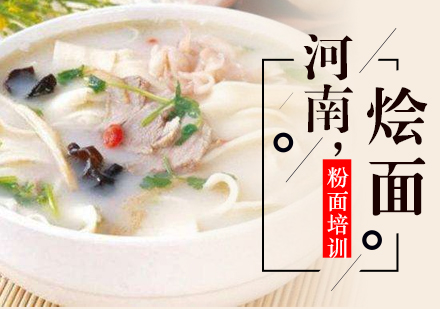 温州烩面培训