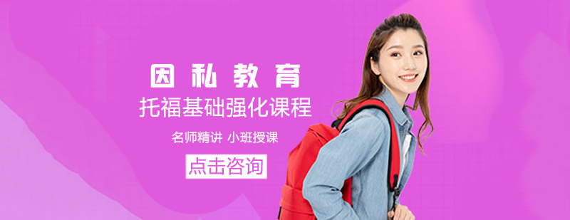 托福课程教学场景