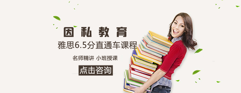 雅思系统培训课程