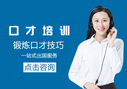 高效沟通艺术精修课程