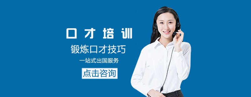 实战沟通场景演练