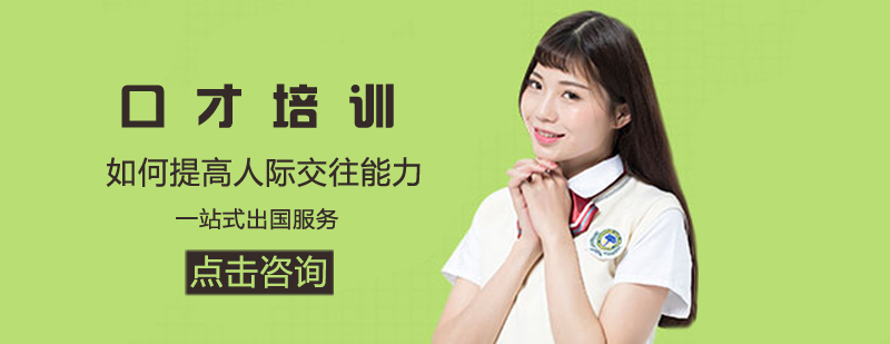 社交能力提升示意图