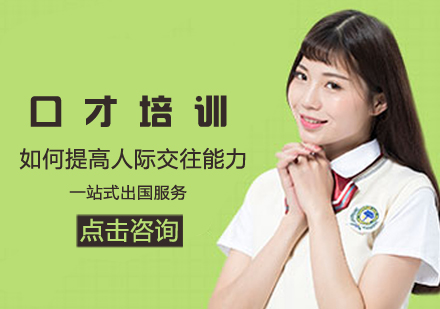 人际交往能力提升全攻略