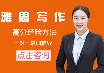 雅思写作提分全攻略