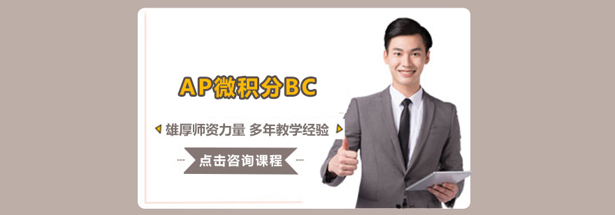 微积分教学场景
