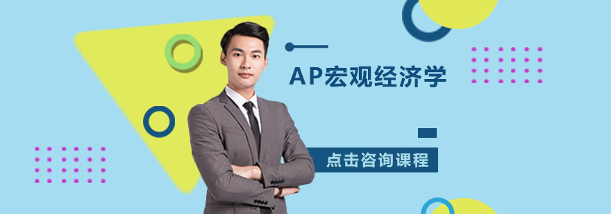 经济学课程体系