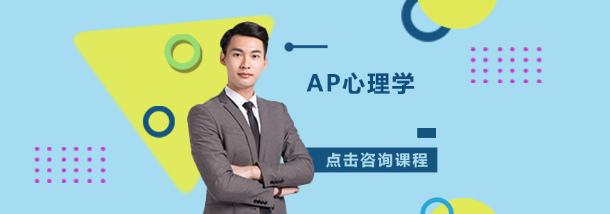 AP心理学实验室实景