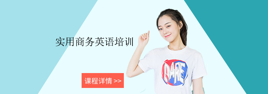 商务英语实训场景