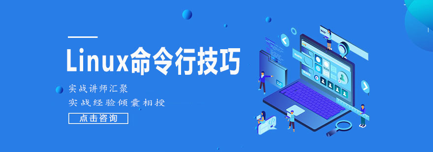 命令可视化