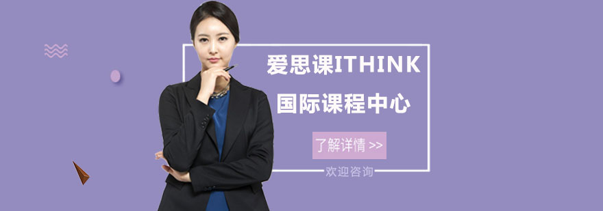 国际课程教学现场