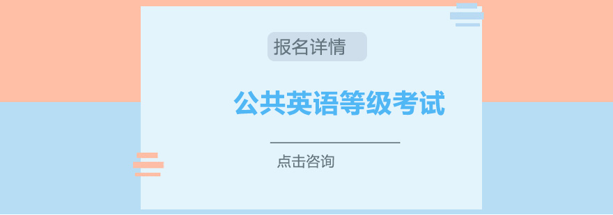 英语等级考试课堂实景