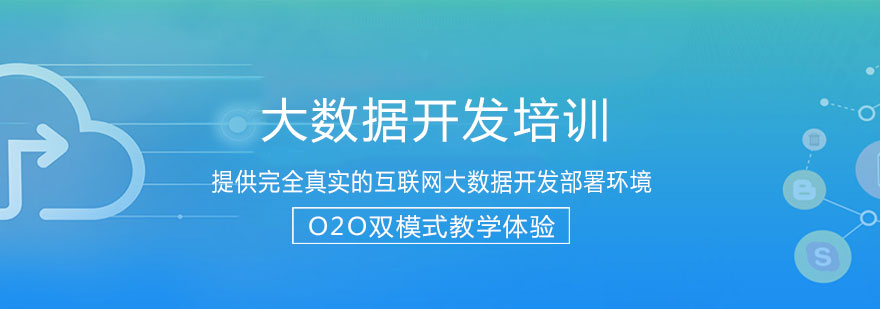 大数据开发实验平台