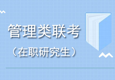 成都21届考研面授周末3班